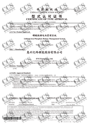 锂电池证书_1_1_副本.png